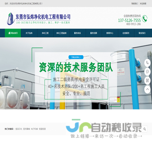 东莞净化工程装修