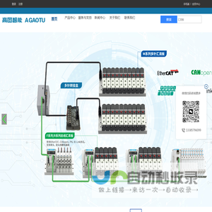 浙江高图智能控制有限公司