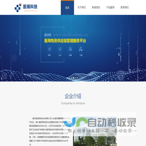 南京医瑞网络科技有限公司