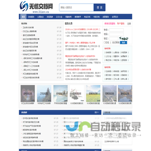 无忧文档网
