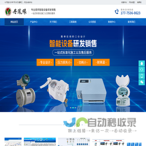 安徽丹凤缘科技有限公司