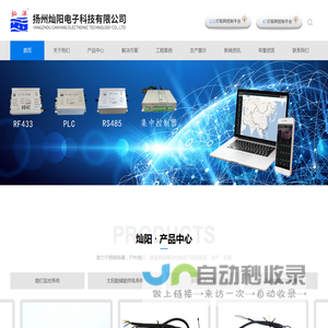 扬州灿阳电子科技有限公司