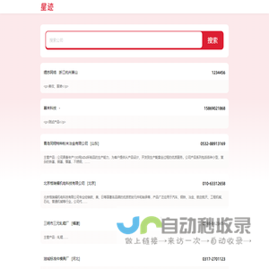 星迹