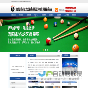 洛阳台球桌批发