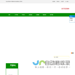 青岛中科亨通新材料科技有限责任公司