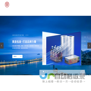 PE热收缩膜