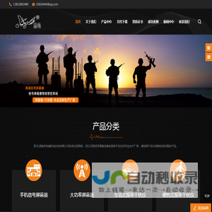 手机信号屏蔽器