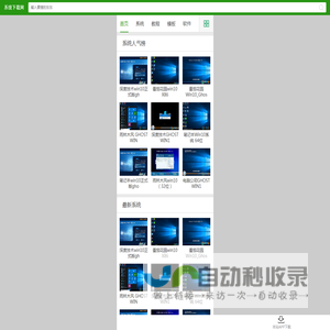 2023新版深度XP系统下载,深度windows7系统下载,win10系统最新版下载,windows7旗舰版64位