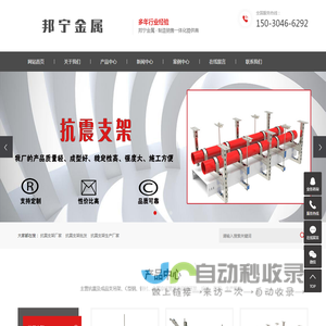 抗震支架厂家