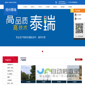 信号灯杆