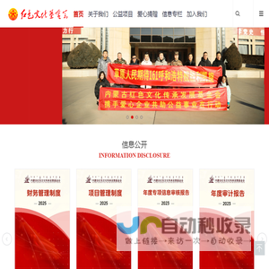 红色文化基金会
