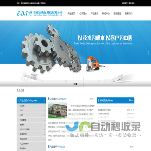 苏州市振远科技有限公司