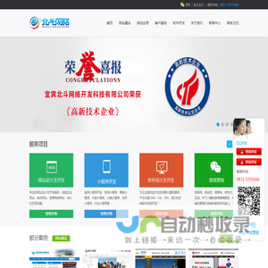 宜宾网站建设