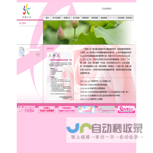 妍康沙龙