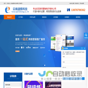 云南抖音运营
