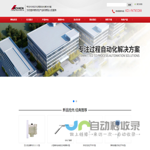 NOHKEN丨日本能研物位测量解决方案