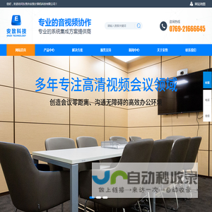 东莞