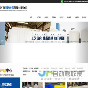 河南曌铭环保科技有限公司