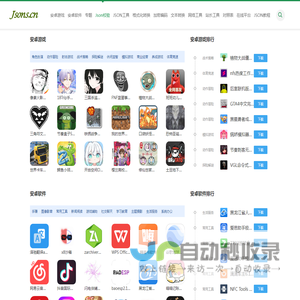 手机软件游戏下载