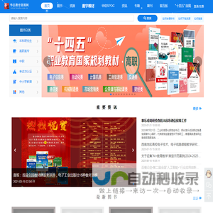 电子工业出版社