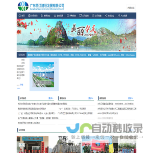 广东西江建设发展有限公司