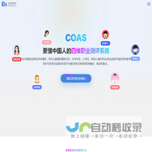 职业测评
