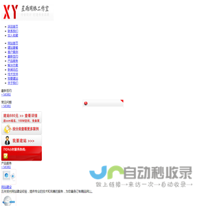星雨网络工作室