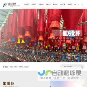 浙江省浦江恒方化纤有限公司