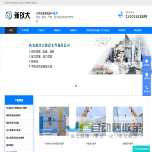 西安工业蒸汽锅炉