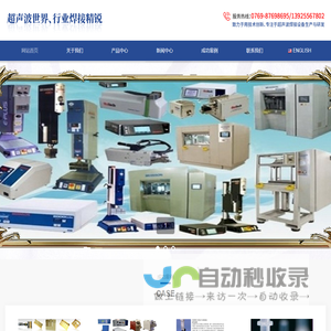 必能信超声波有限公司