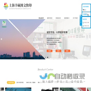 图文快印