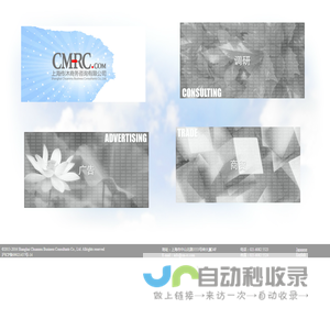 上海传沐商务咨询有限公司