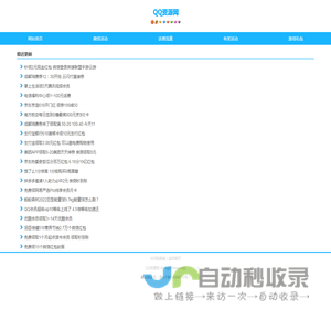 专注免费有奖活动分享平台