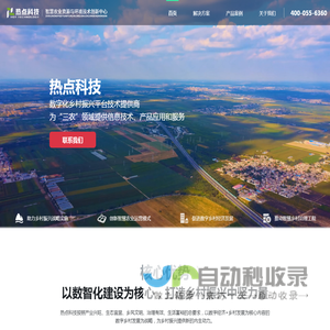 热点科技