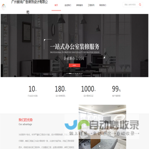 广州毅境广告装饰设计有限公司