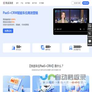 专业的车位营销服务