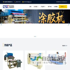 郑州豫思特进出口贸易有限公司