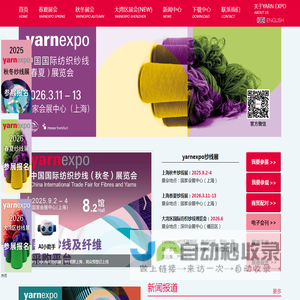 纱线展