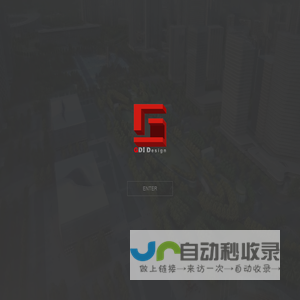 深圳市工大国际工程设计有限公司