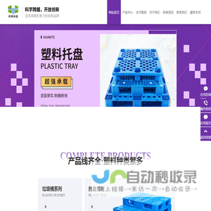 塑料托盘