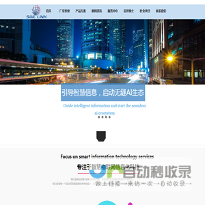 广东恒业智联信息产业有限公司