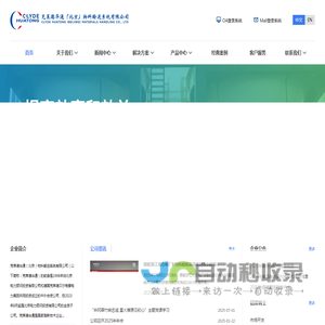 克莱德华通（北京）物料输送系统有限公司