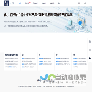 云上三亚
