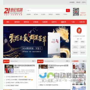 21世纪名鸽网