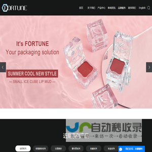 彩妆包材加工