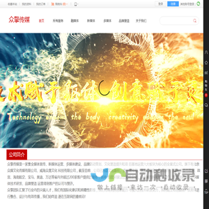 众擎传媒
