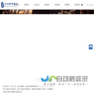 上海市信本律师事务所