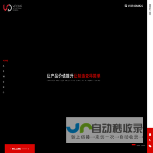 威海屹东工业设计有限公司