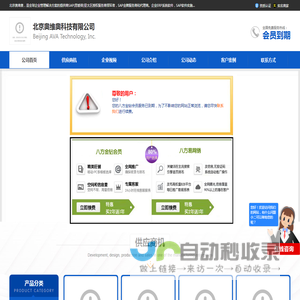 SAP管理系统