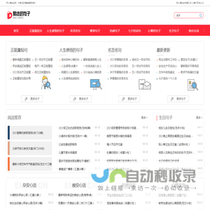 励志的句子
